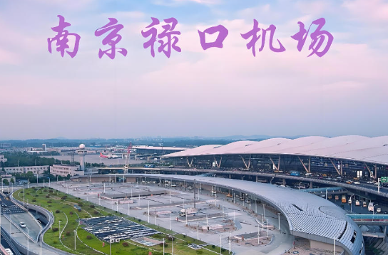 佛山始发南京航空快递